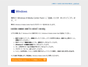 20121125-Window8-MediaCenterPack.png