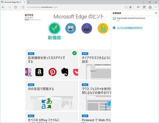 MicrosoftEdge-5.jpg