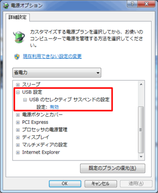 Windows_7_USB.png