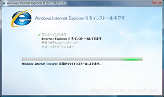 IE8インストール画面