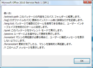 Office2010SP1op.png