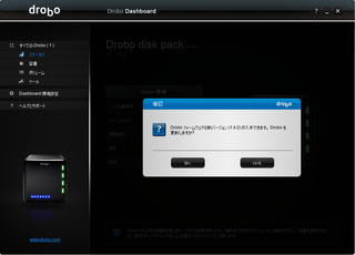 20120729-drobo-01.png