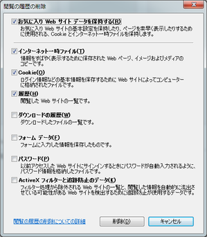 20120924-IE9-2.png
