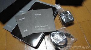 NEXUS7-20130111.jpg