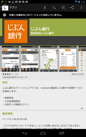 Screenshot_2013-01-27-01-02-00.png