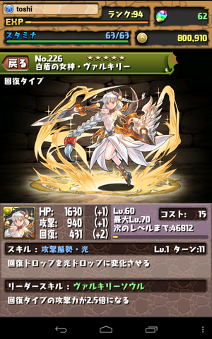 Screenshot_2013-03-02-15-13-17.png