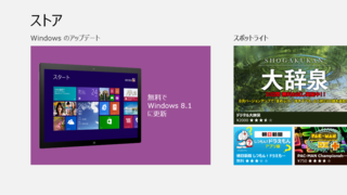 2013-10-17-Windows8.1.png