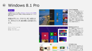 2013-10-17-windows8.1-2.png