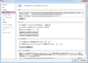 2013-12-02-OneNote-1.png