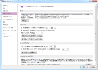 2013-12-02-OneNote-1.png