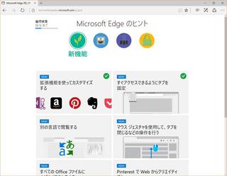 MicrosoftEdge-1.jpg