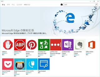 MicrosoftEdge-2.jpg