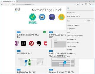 MicrosoftEdge-4.jpg