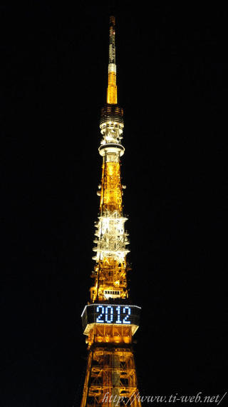 Tokyo-tower-001.jpg