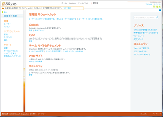 Office365-001.png