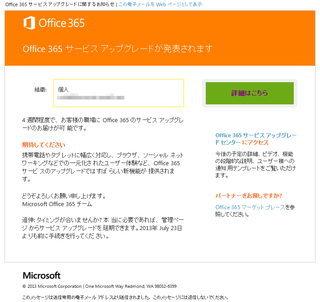Office365-002.png