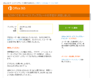 Office365-003.png