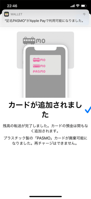 PASMO-001.png