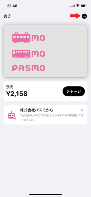 PASMO-002.png