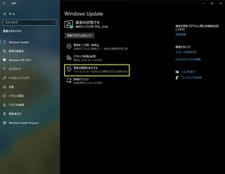 WindowsUpdate-001.jpg