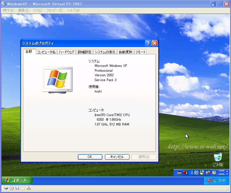 【匿名配送】Windows XP  Service Pack 2 適用済み