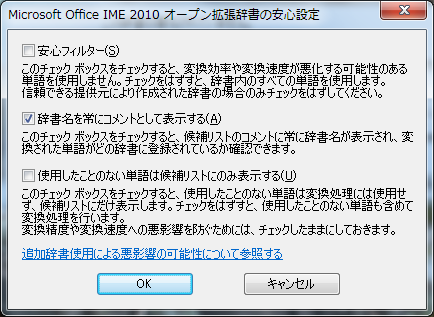 Microsoft Office Ime 10用 パズドラ オープン拡張辞書 Ti Web Net Blog