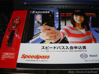 Speedpass-001.jpg