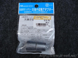 furukawa-TAC05013.jpg